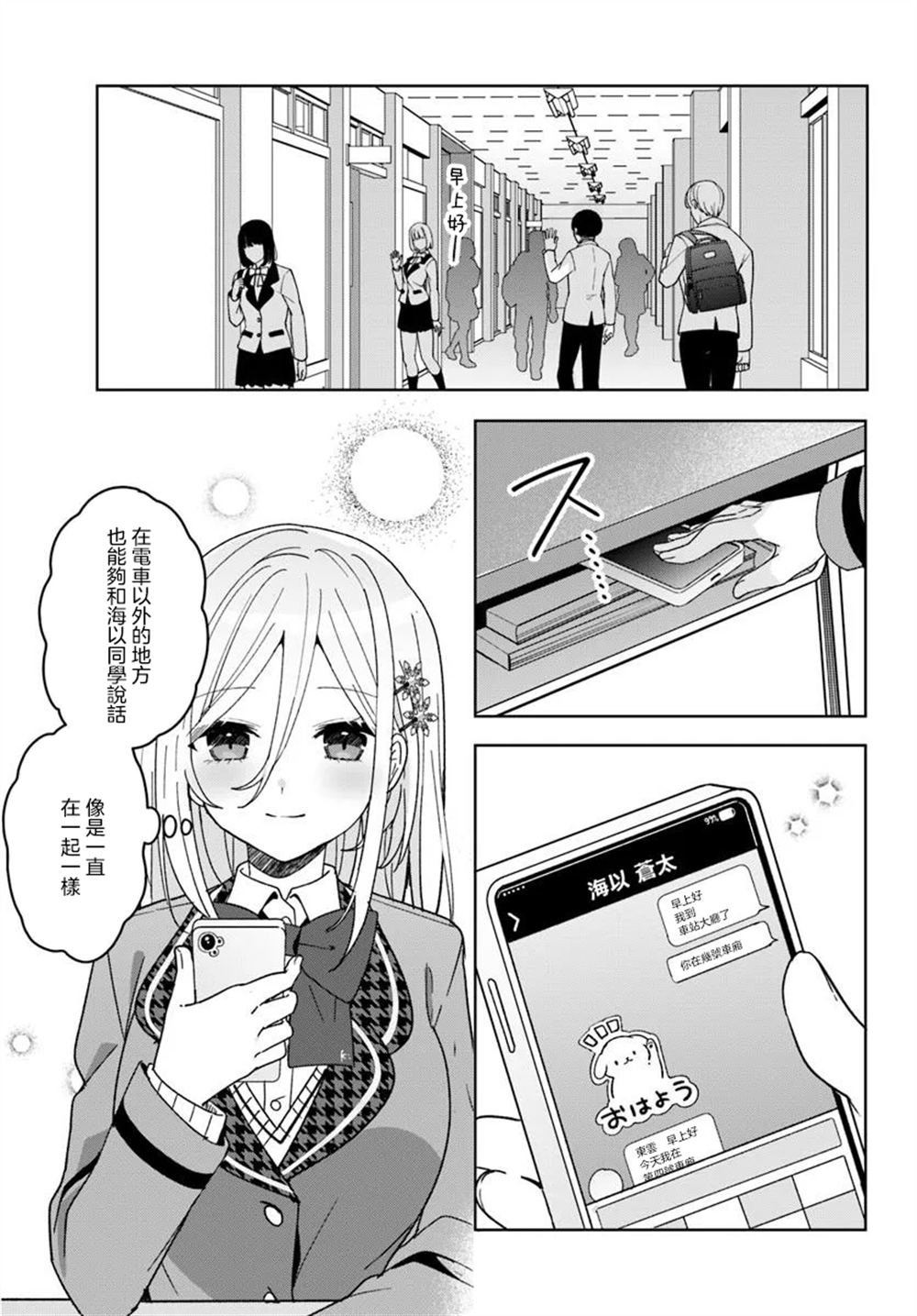 第9.1话