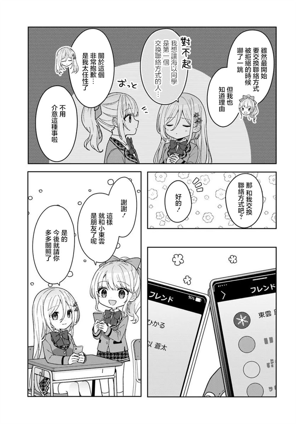 第9.1话
