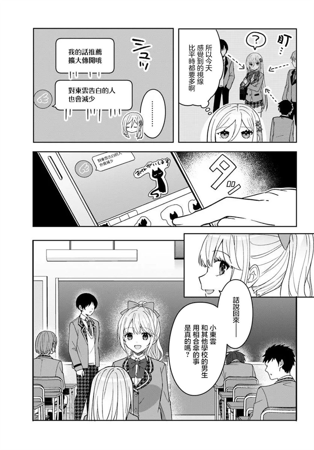 第9.1话