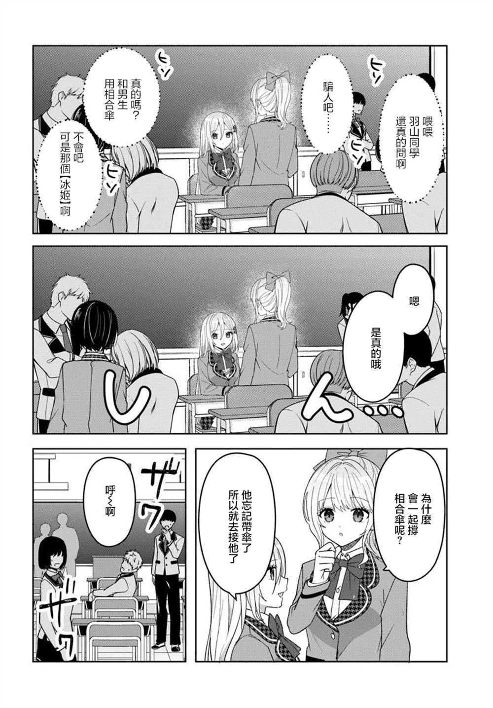 第9.1话