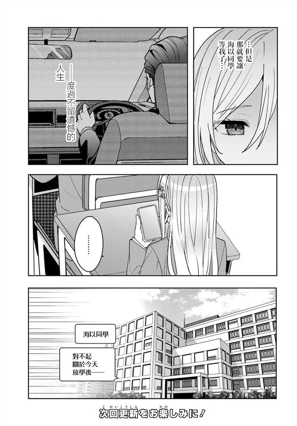 第9.1话