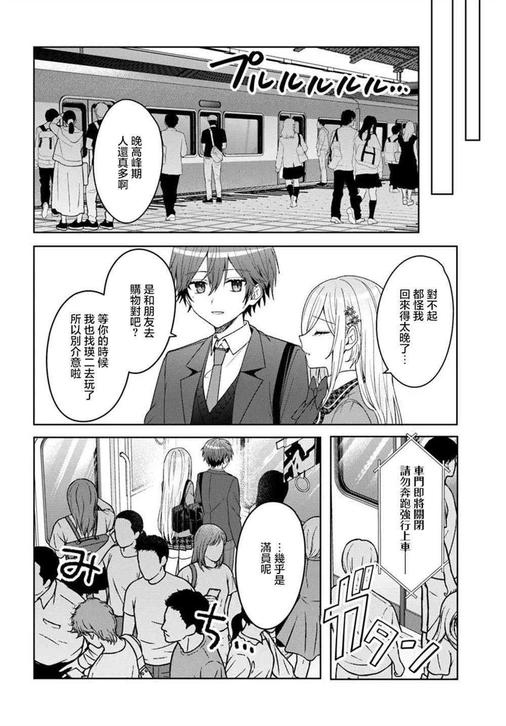 第9.2话