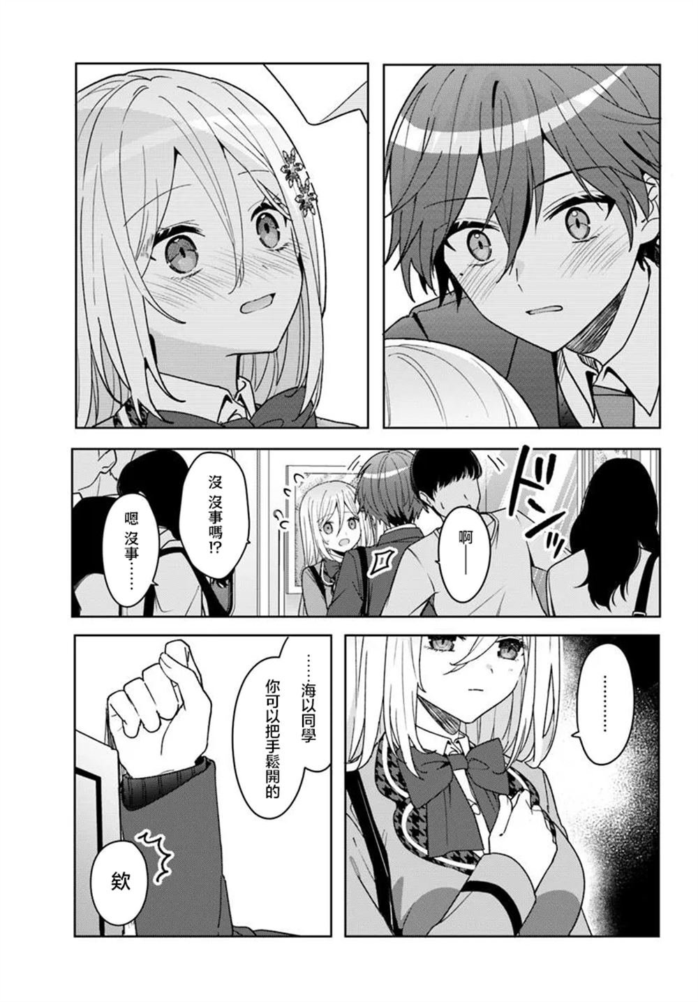 第9.2话