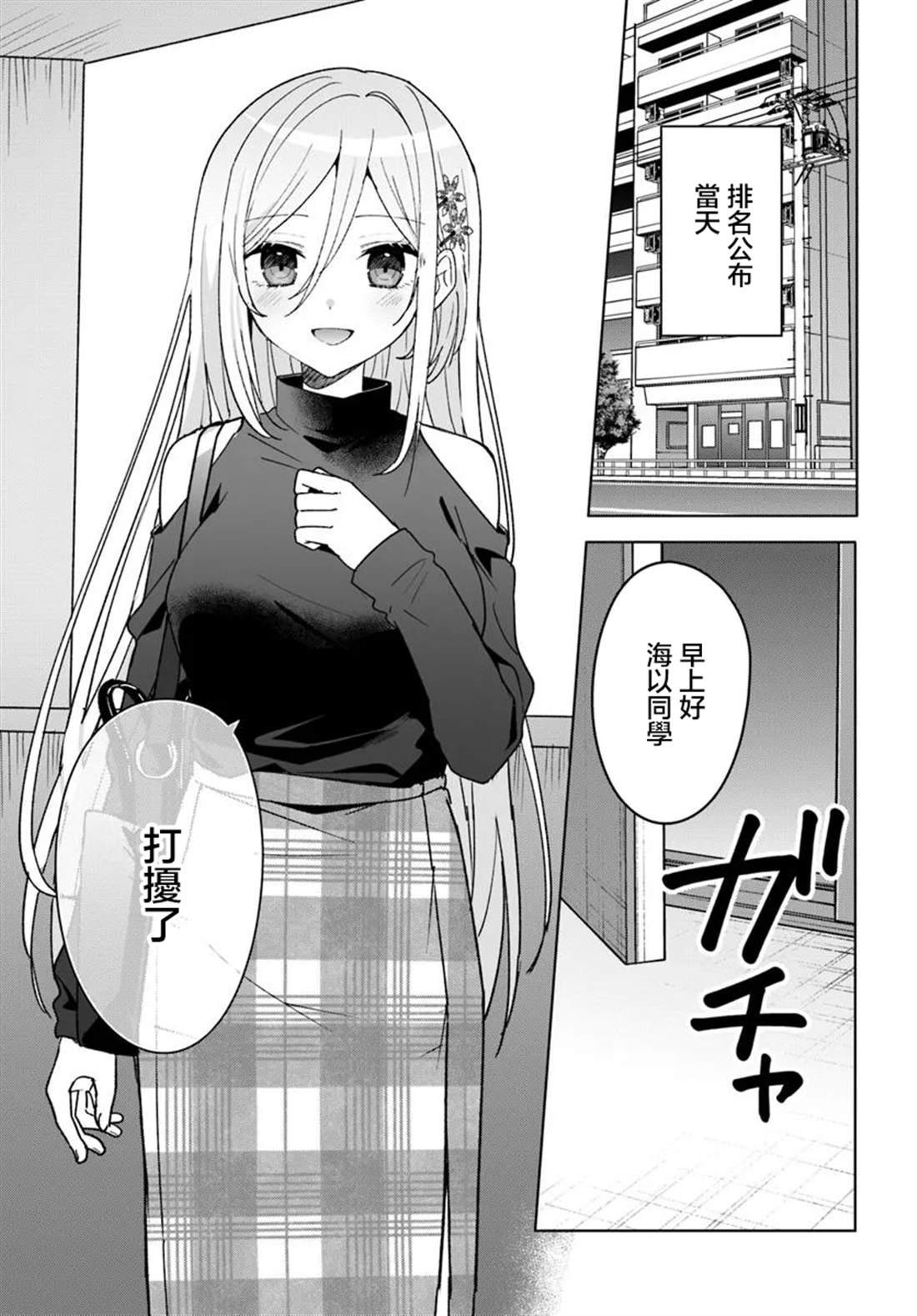 第10.1话