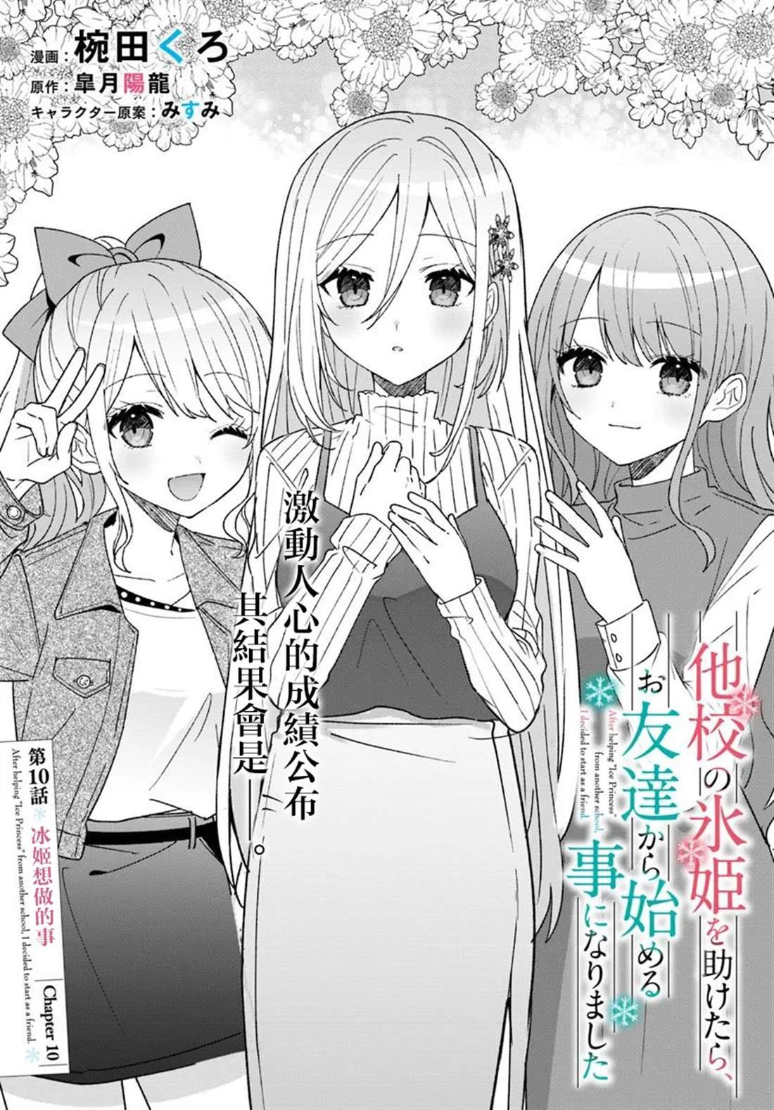 第10.1话