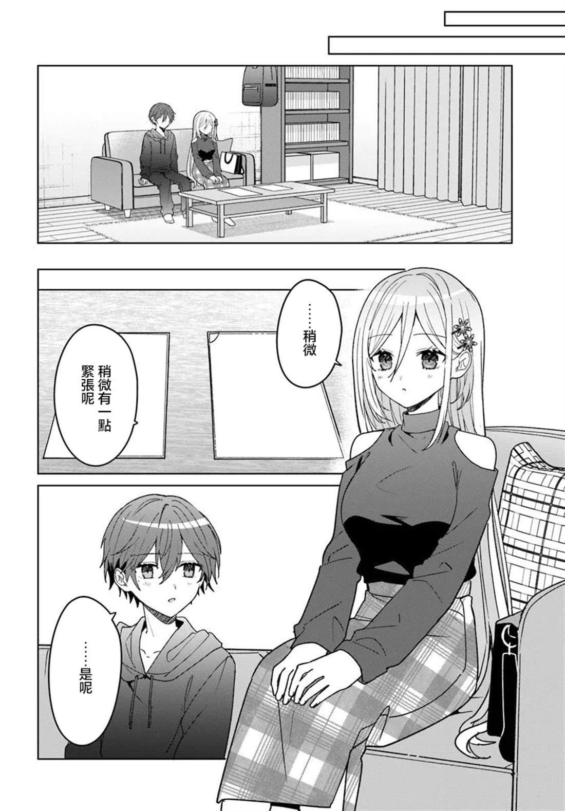 第10.1话