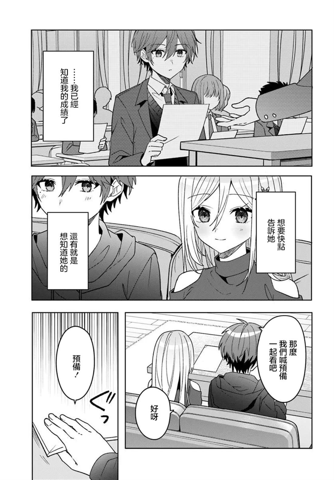 第10.1话