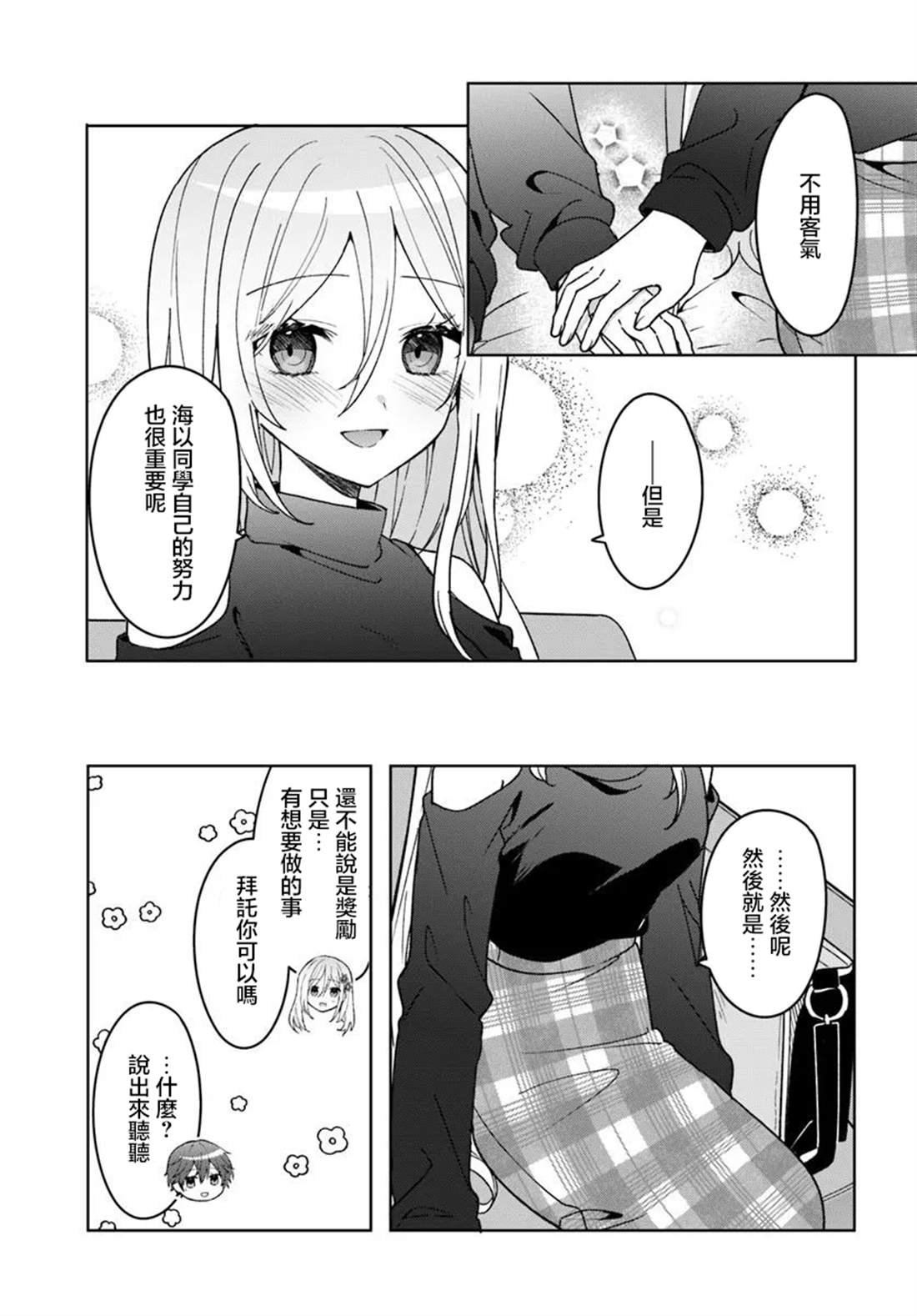 第10.1话