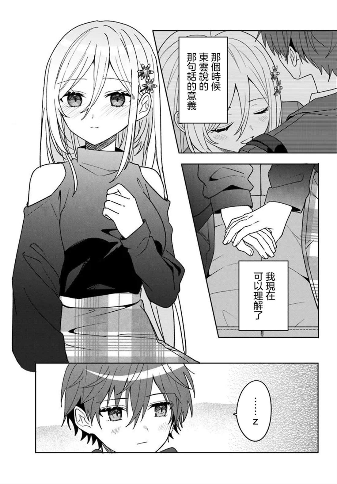 第10.1话