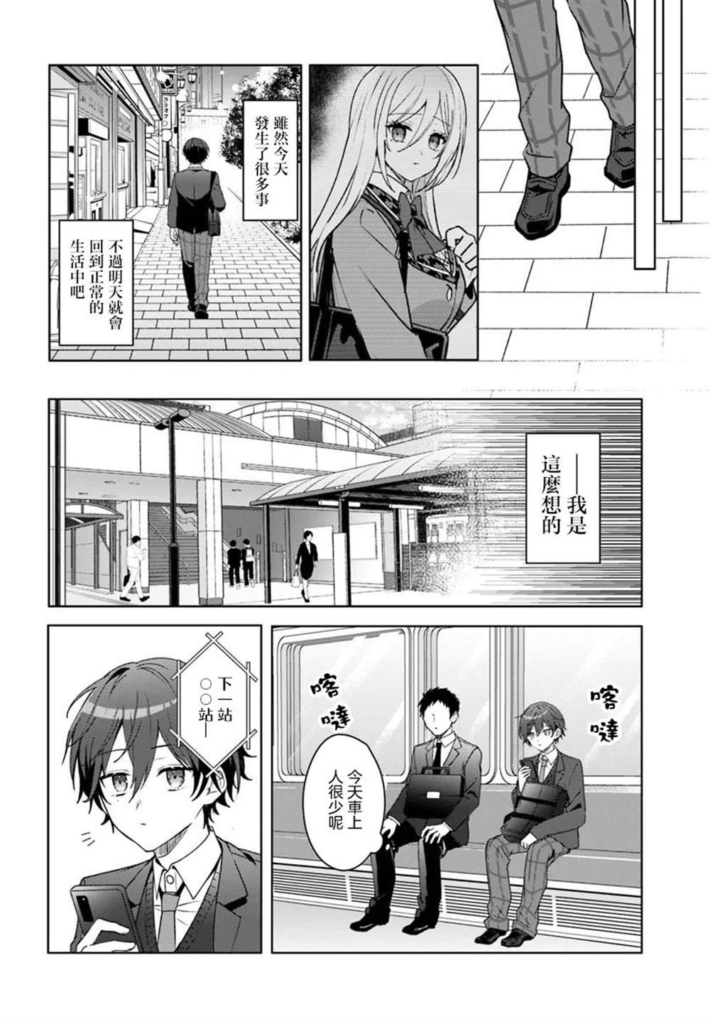 第1.2话