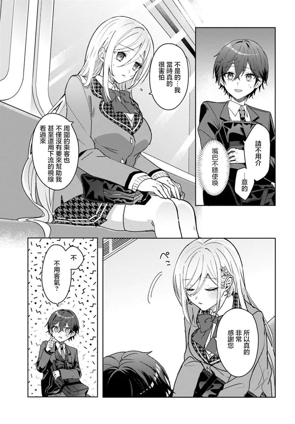 第1.2话