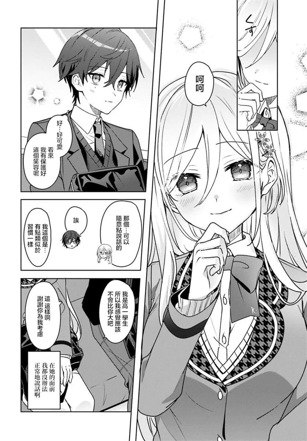 第1.2话