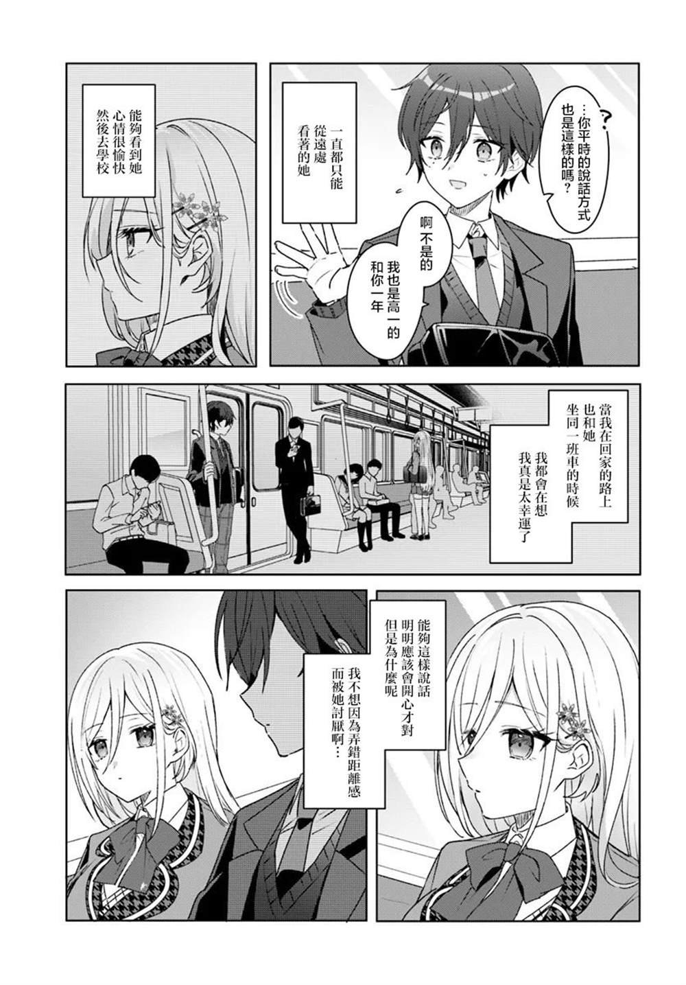 第1.2话