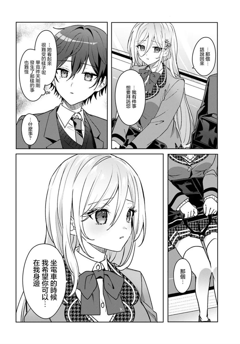 第1.2话