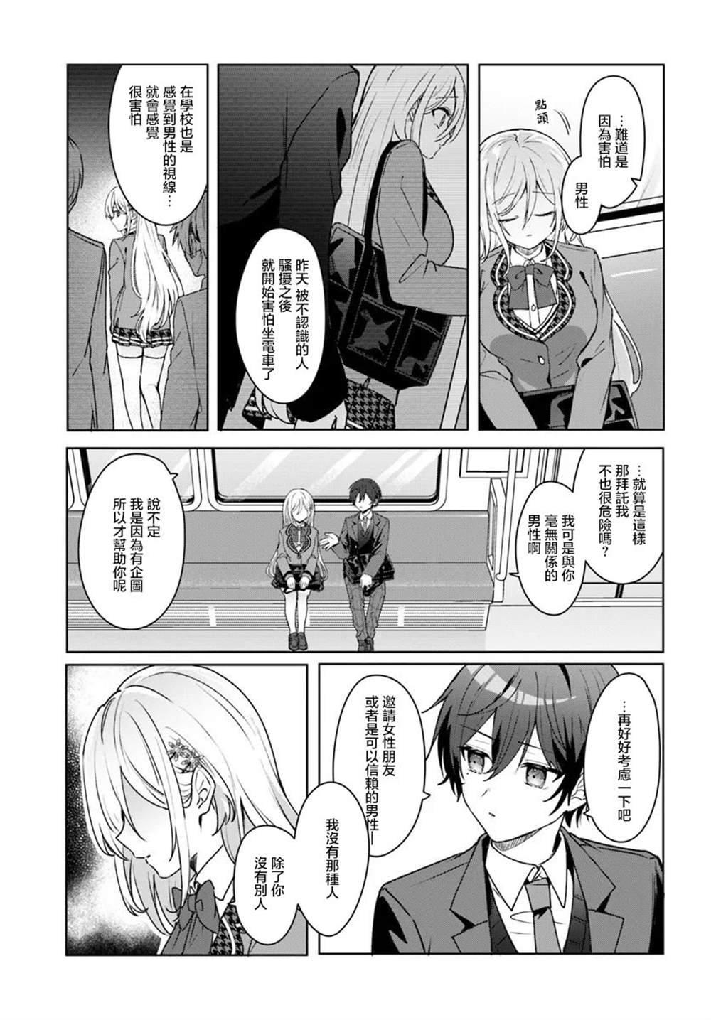 第1.2话