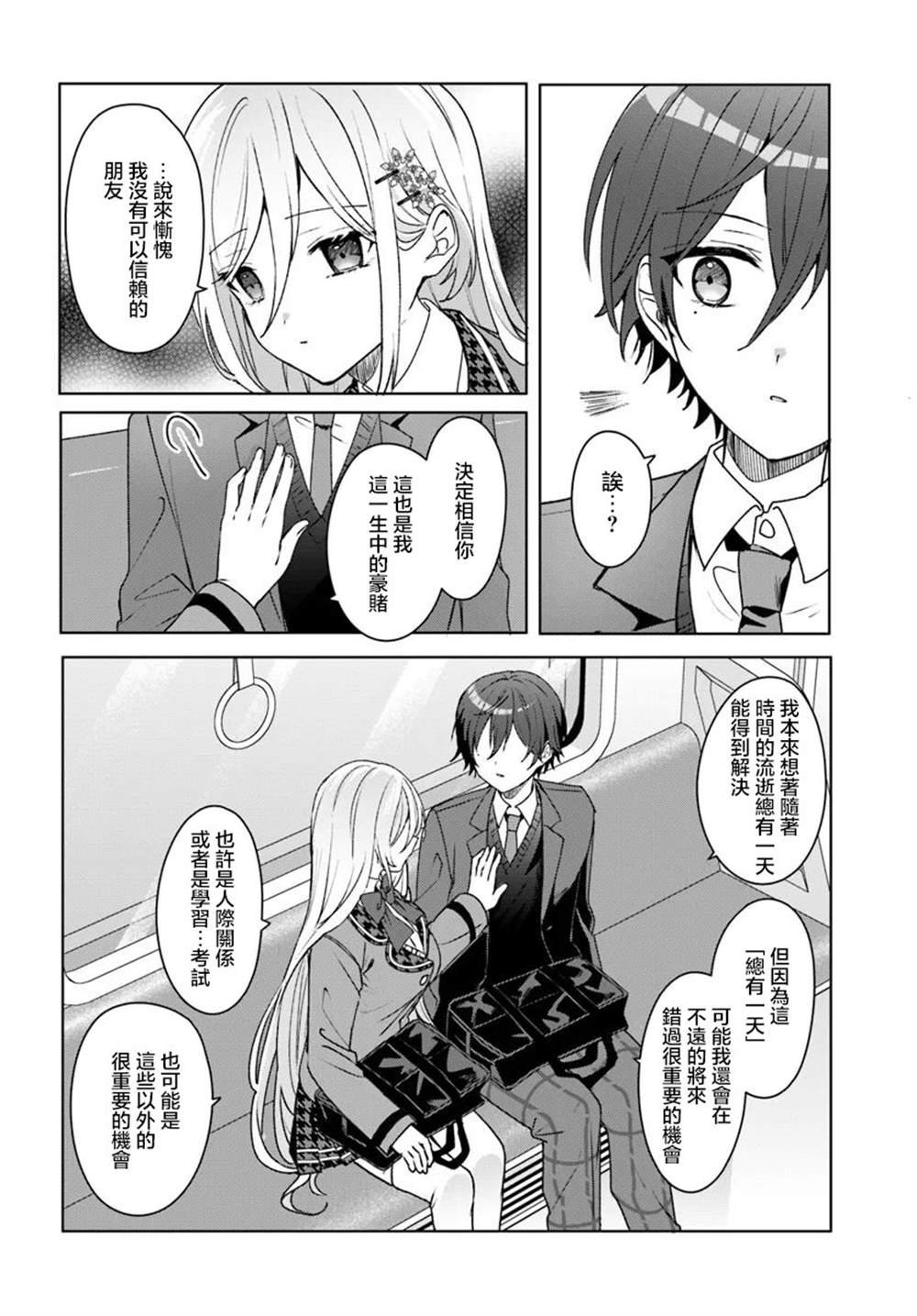 第1.2话
