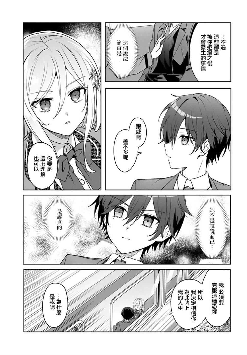 第1.2话