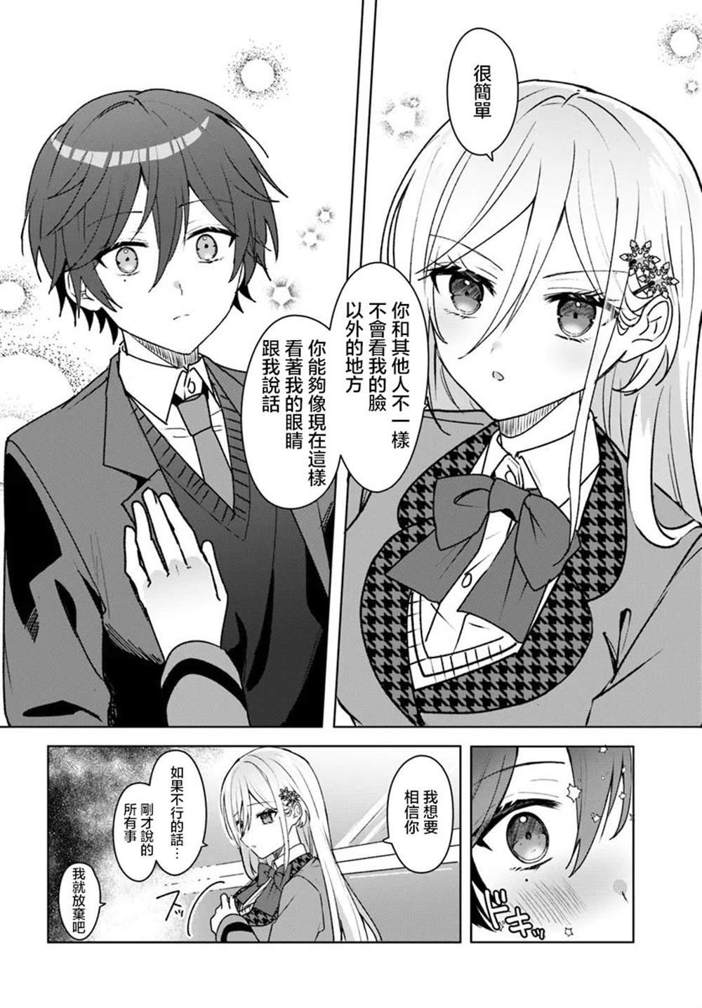 第1.2话