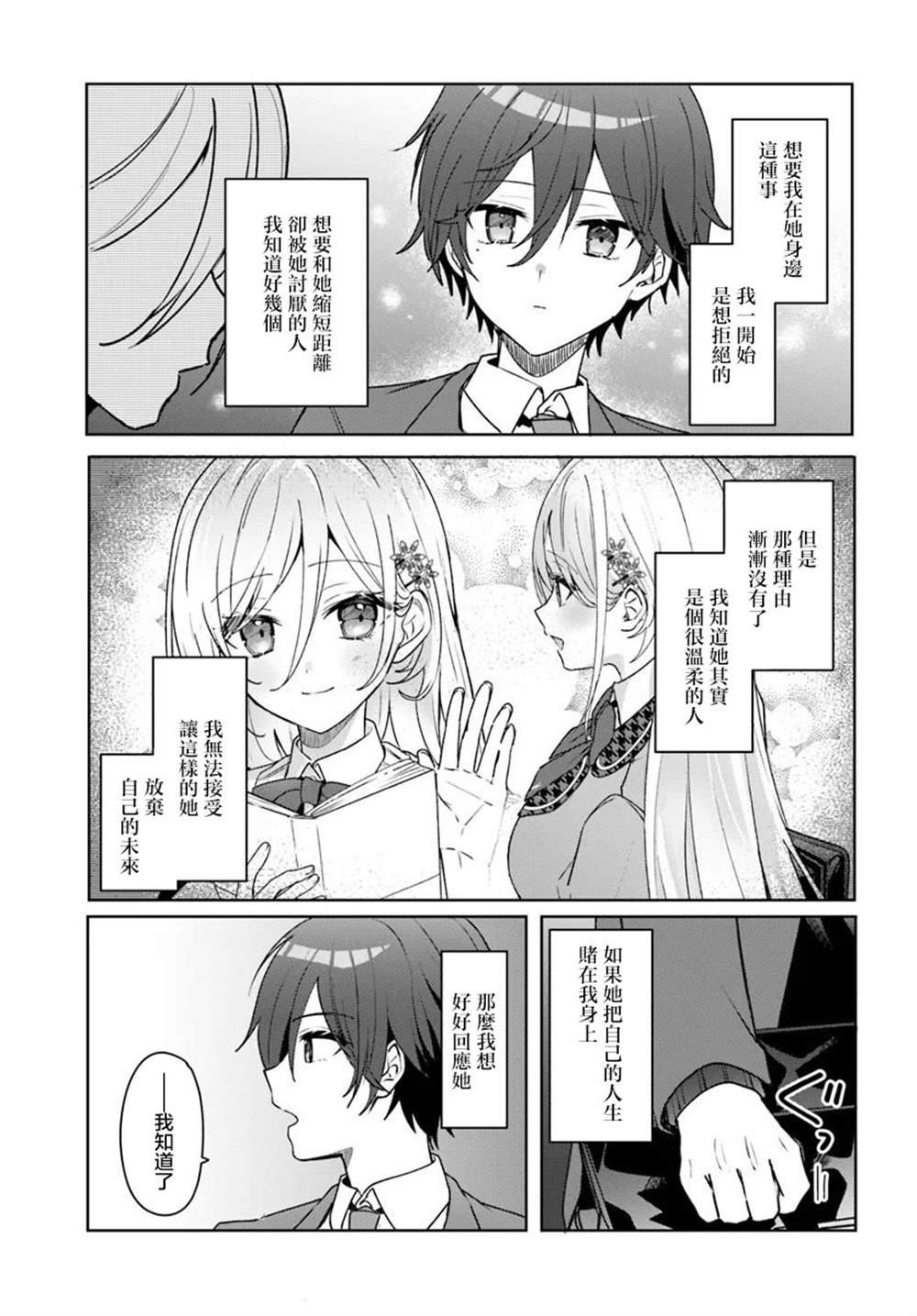 第1.2话