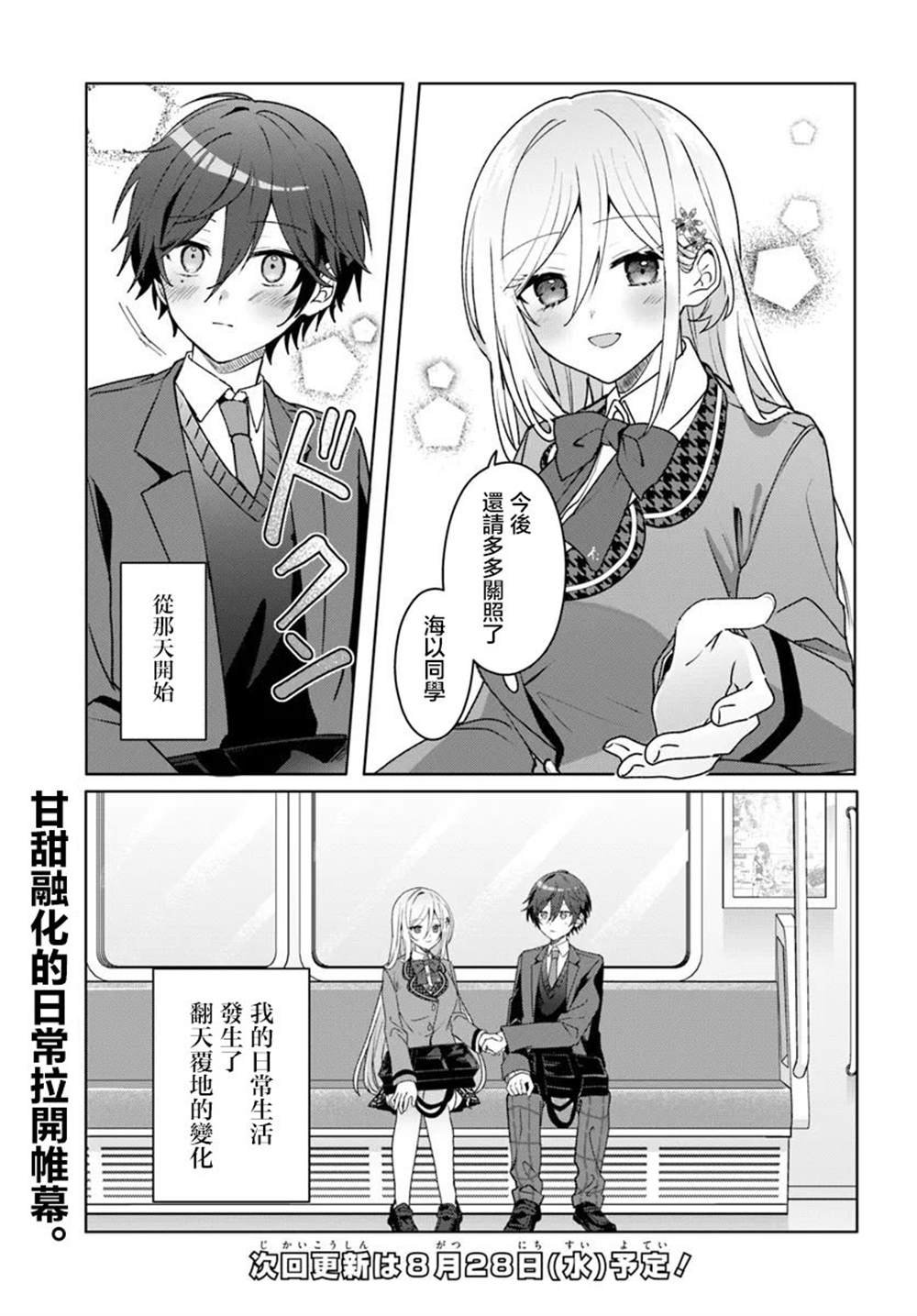 第1.2话
