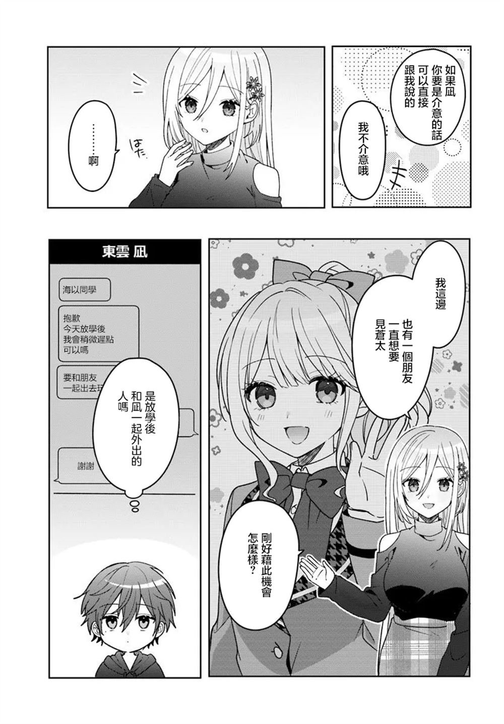 第10.2话