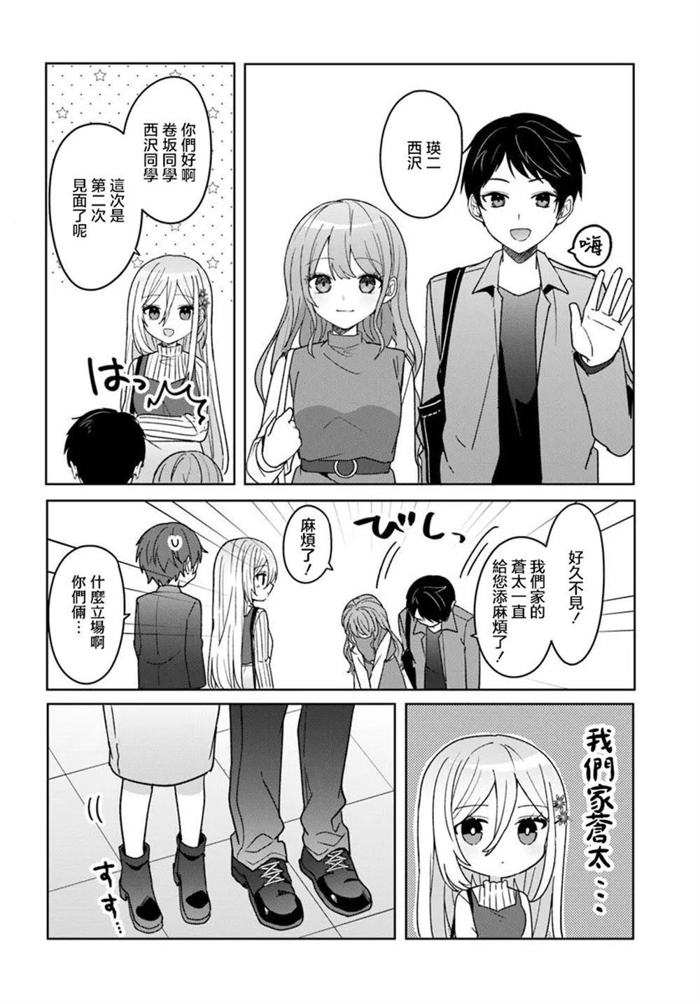 第10.2话