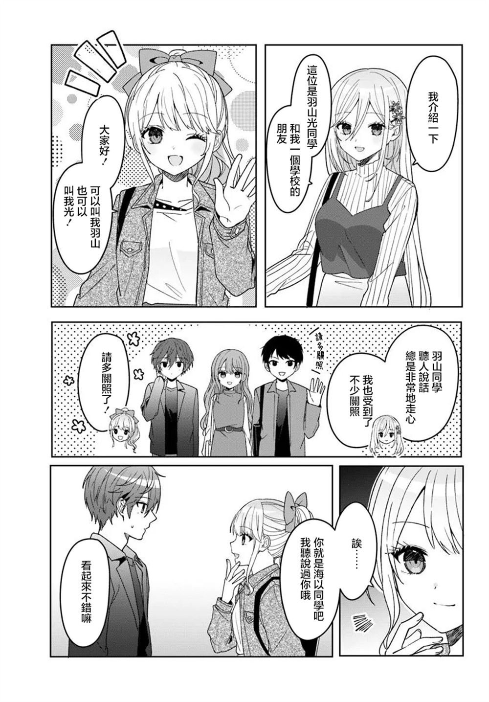 第10.2话