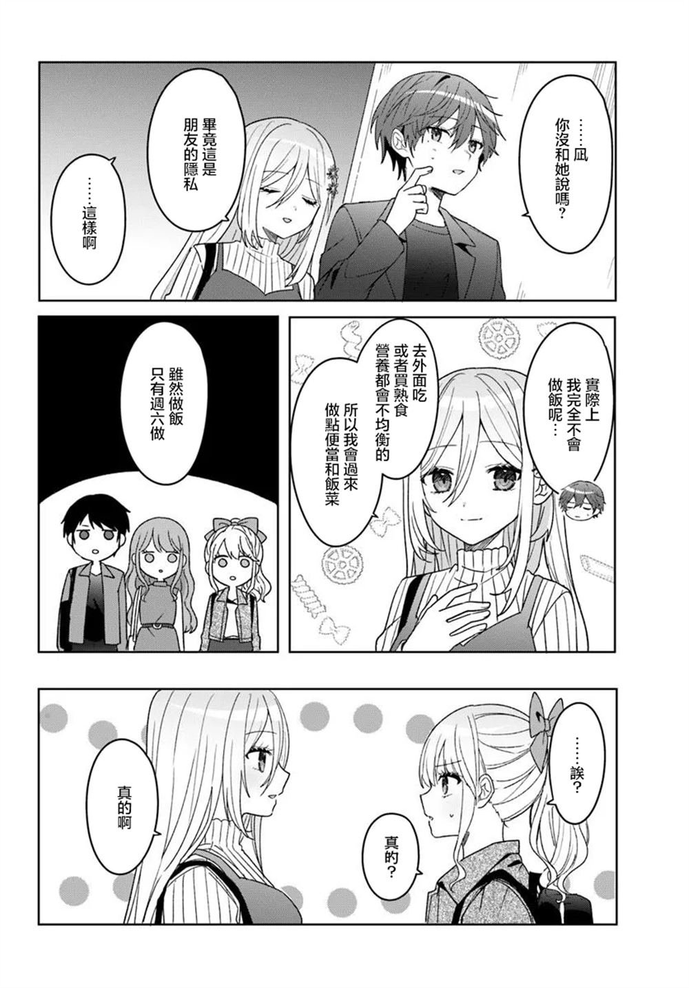 第10.2话