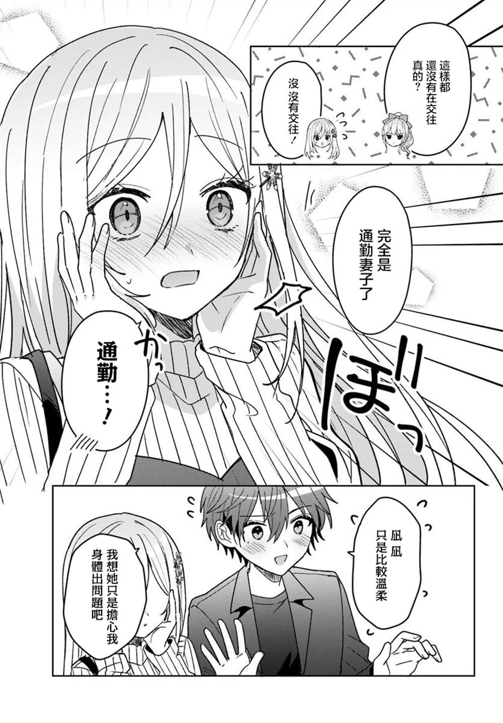 第10.2话