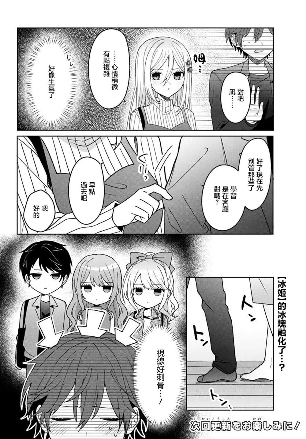 第10.2话