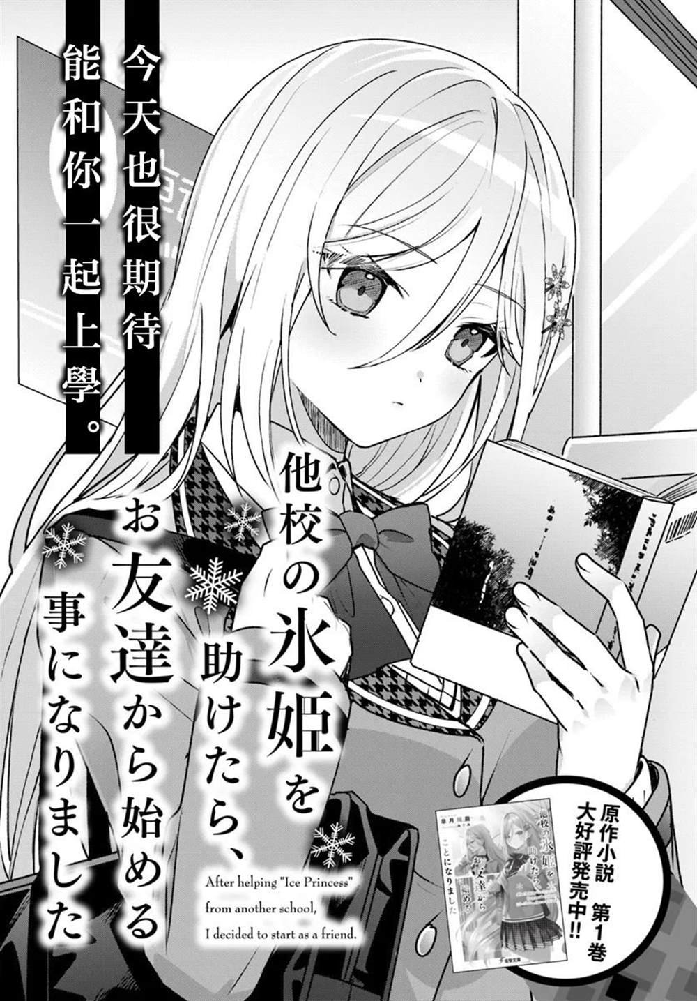第2.1话