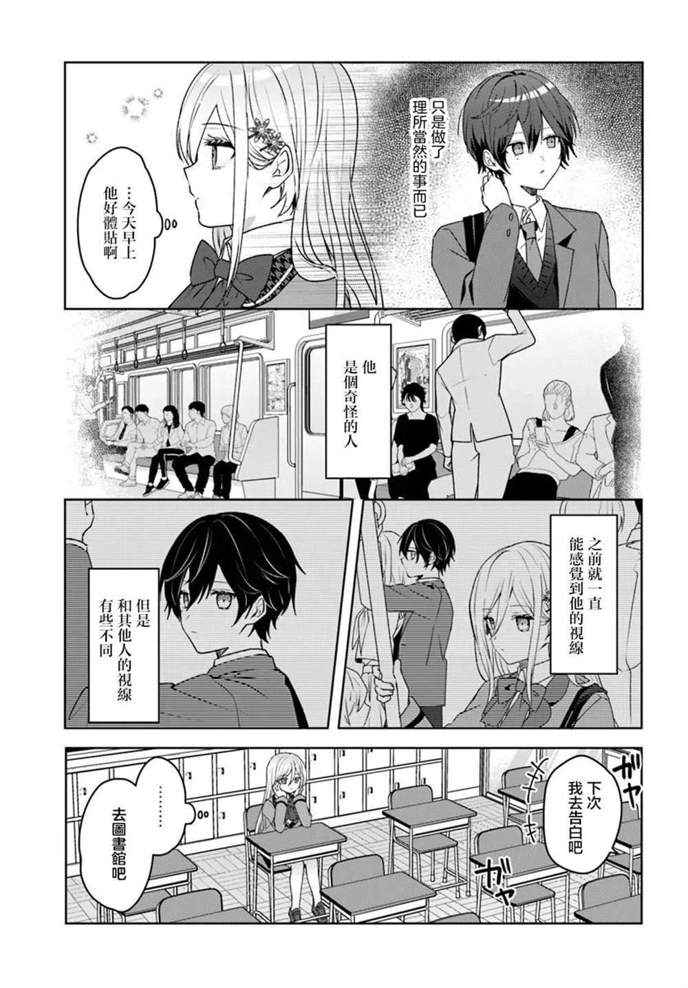 第2.2话