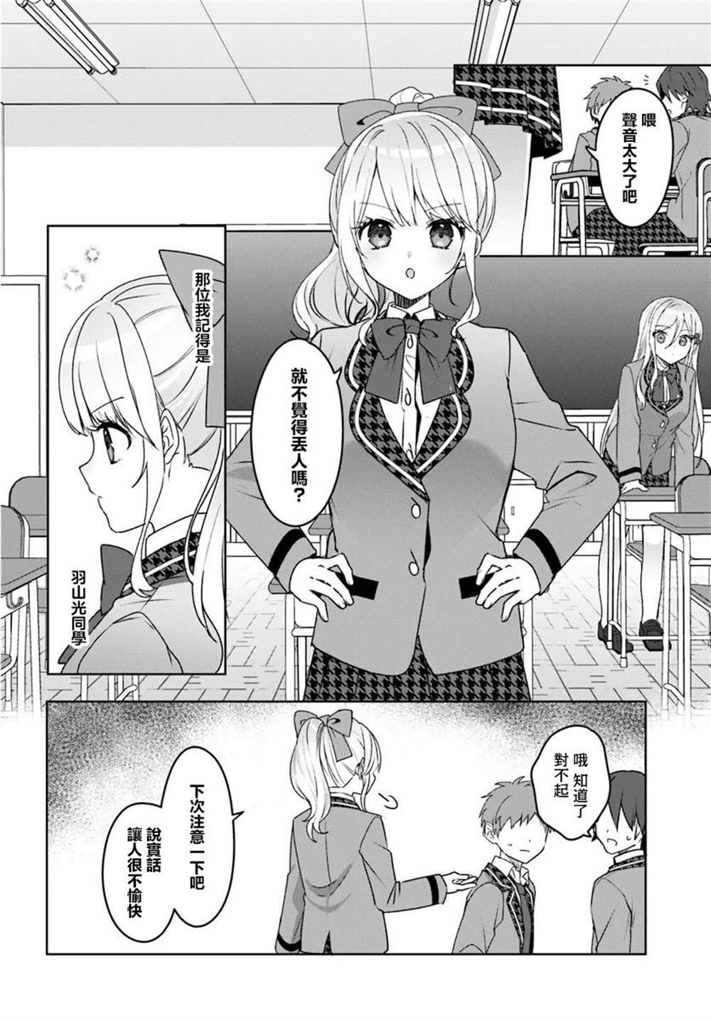 第2.2话