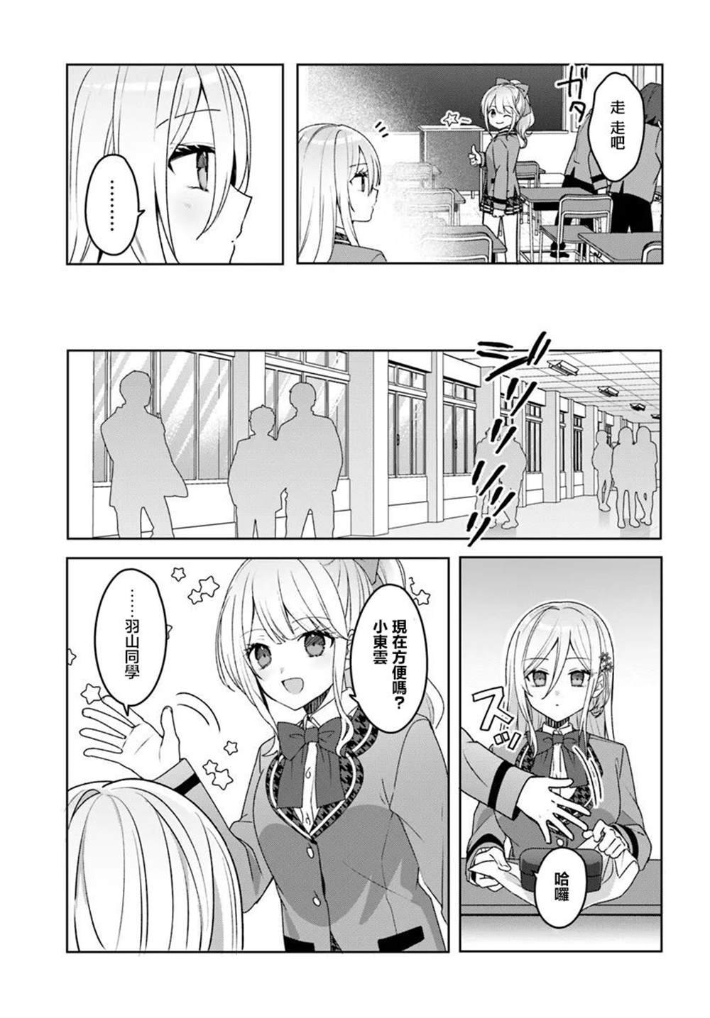 第2.2话