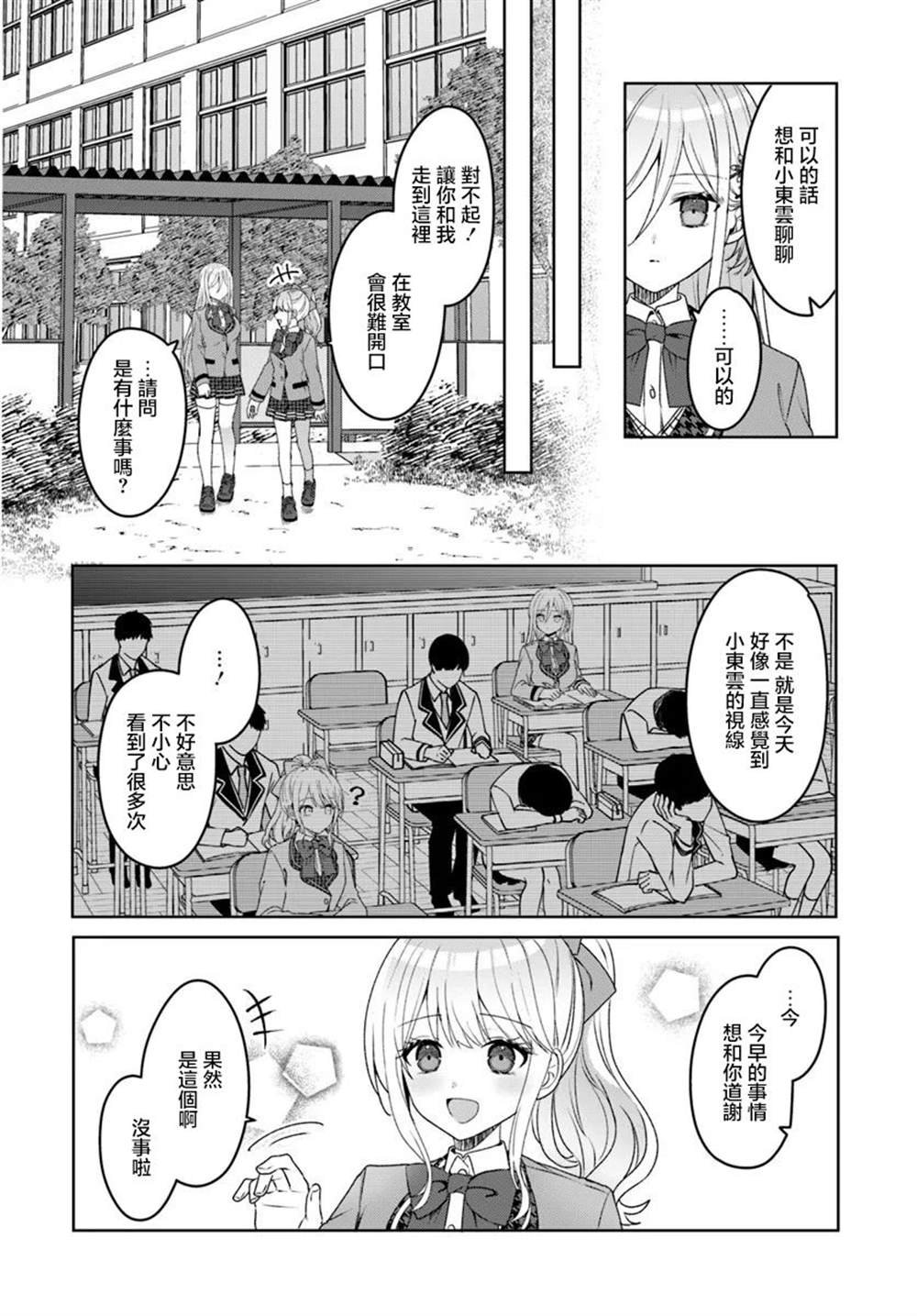 第2.2话