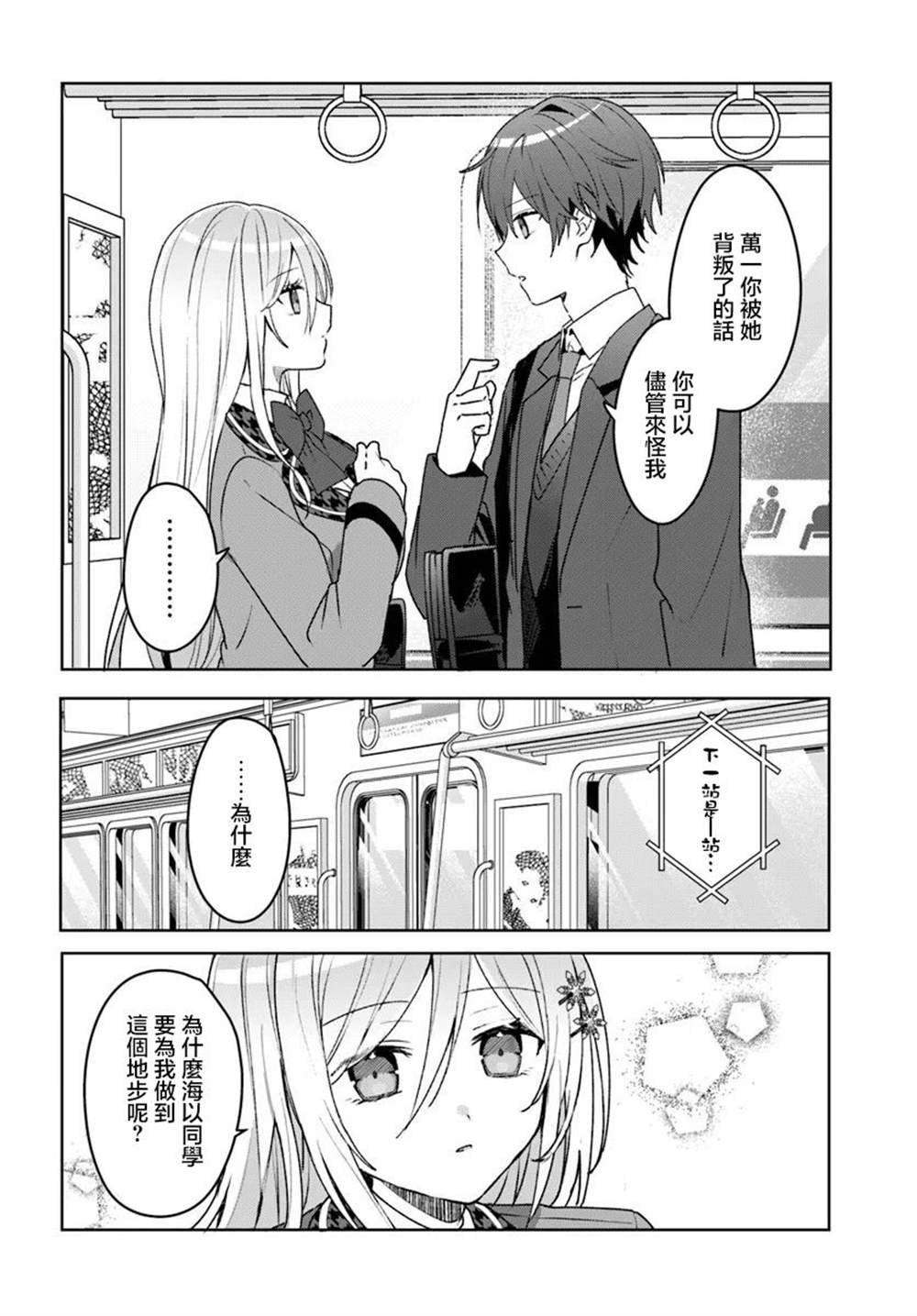 第2.2话