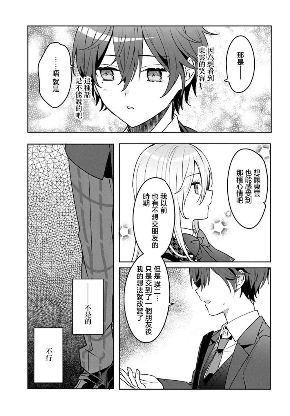第2.2话