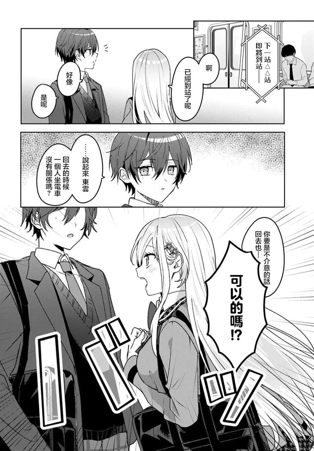 第2.2话
