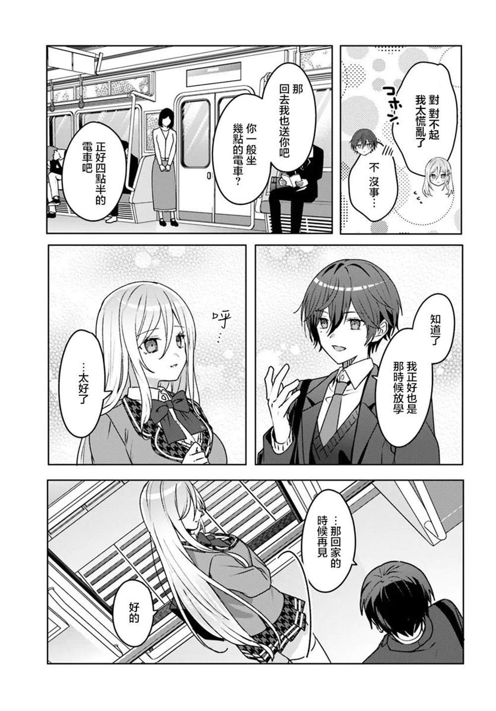 第2.2话