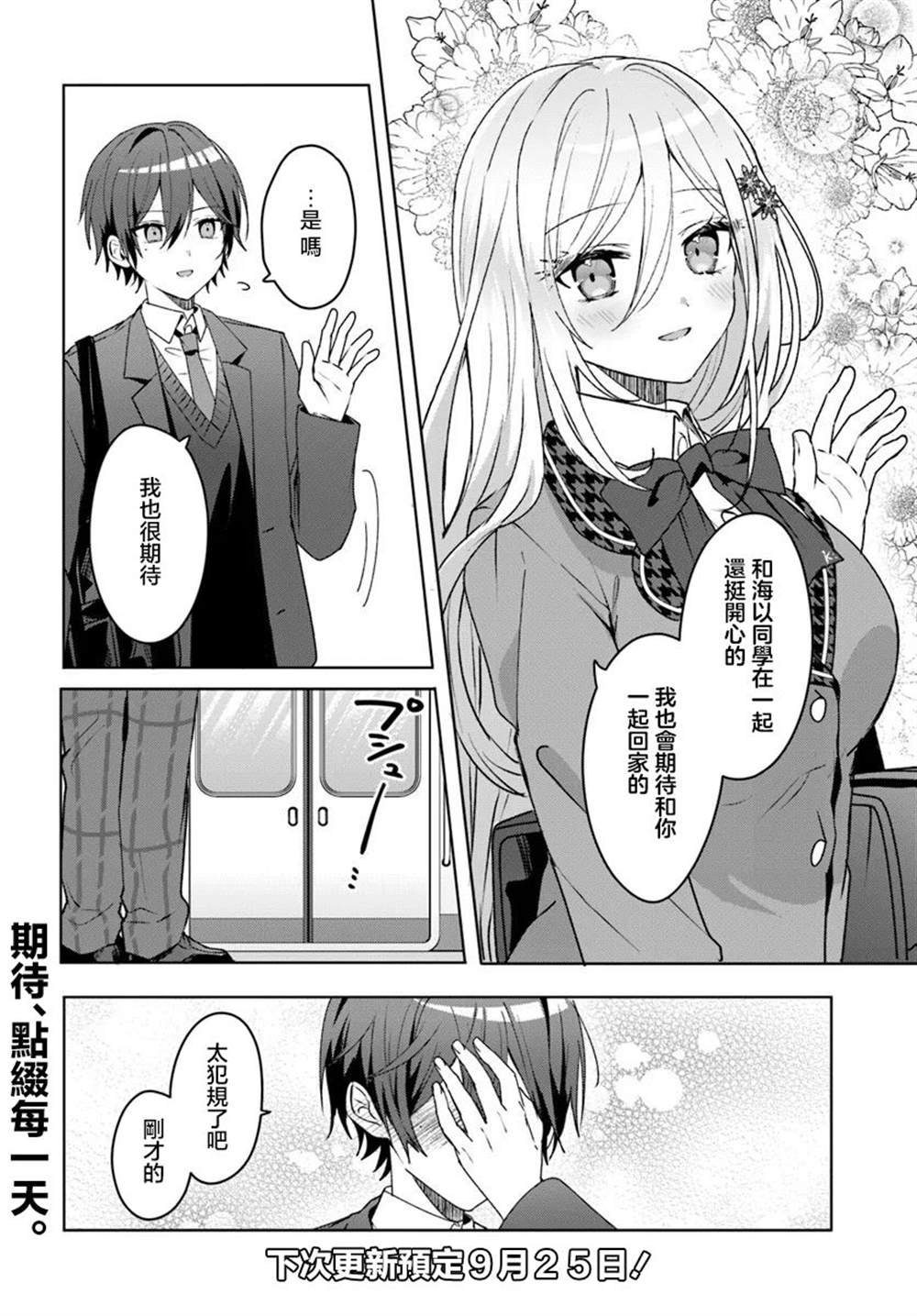 第2.2话