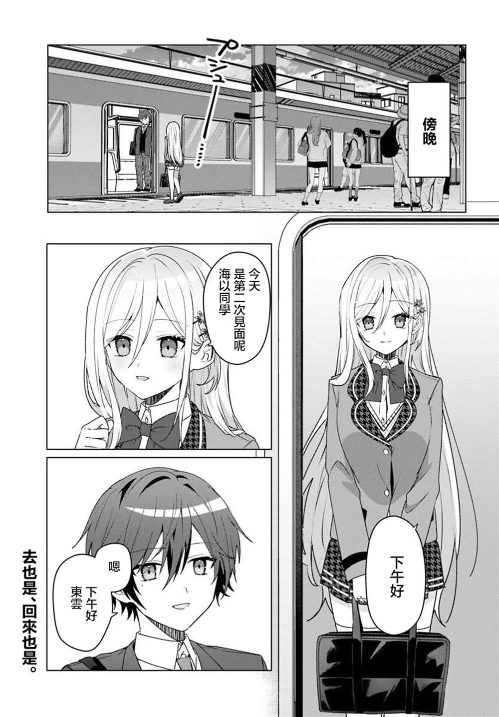第3.1话