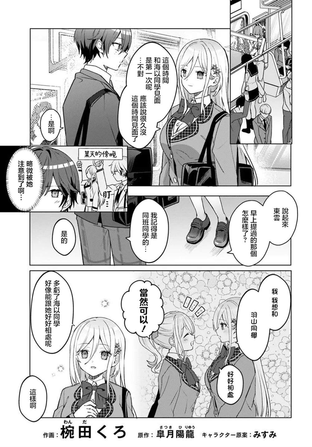第3.1话