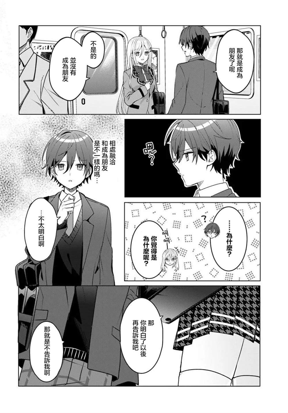 第3.1话