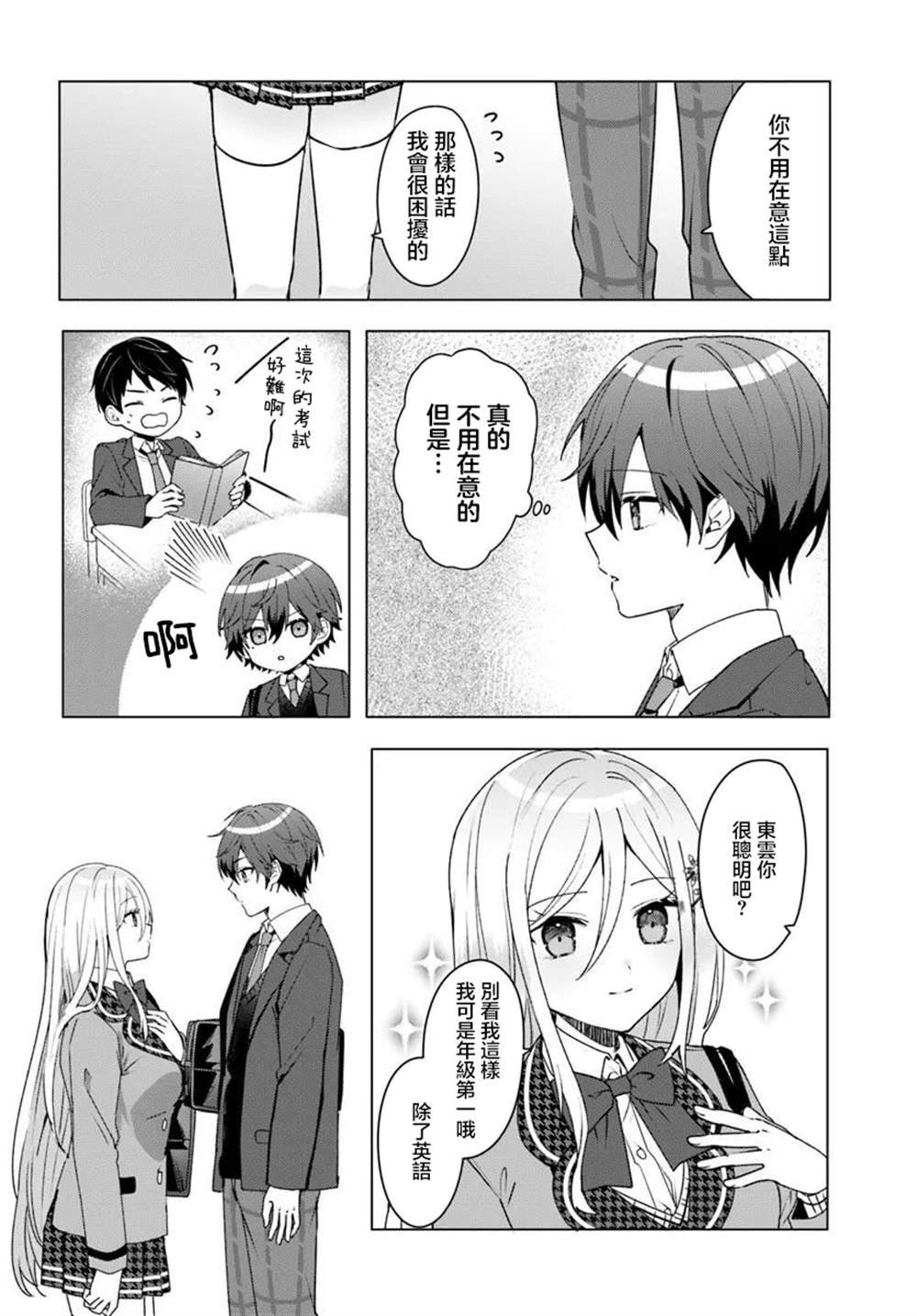 第3.1话