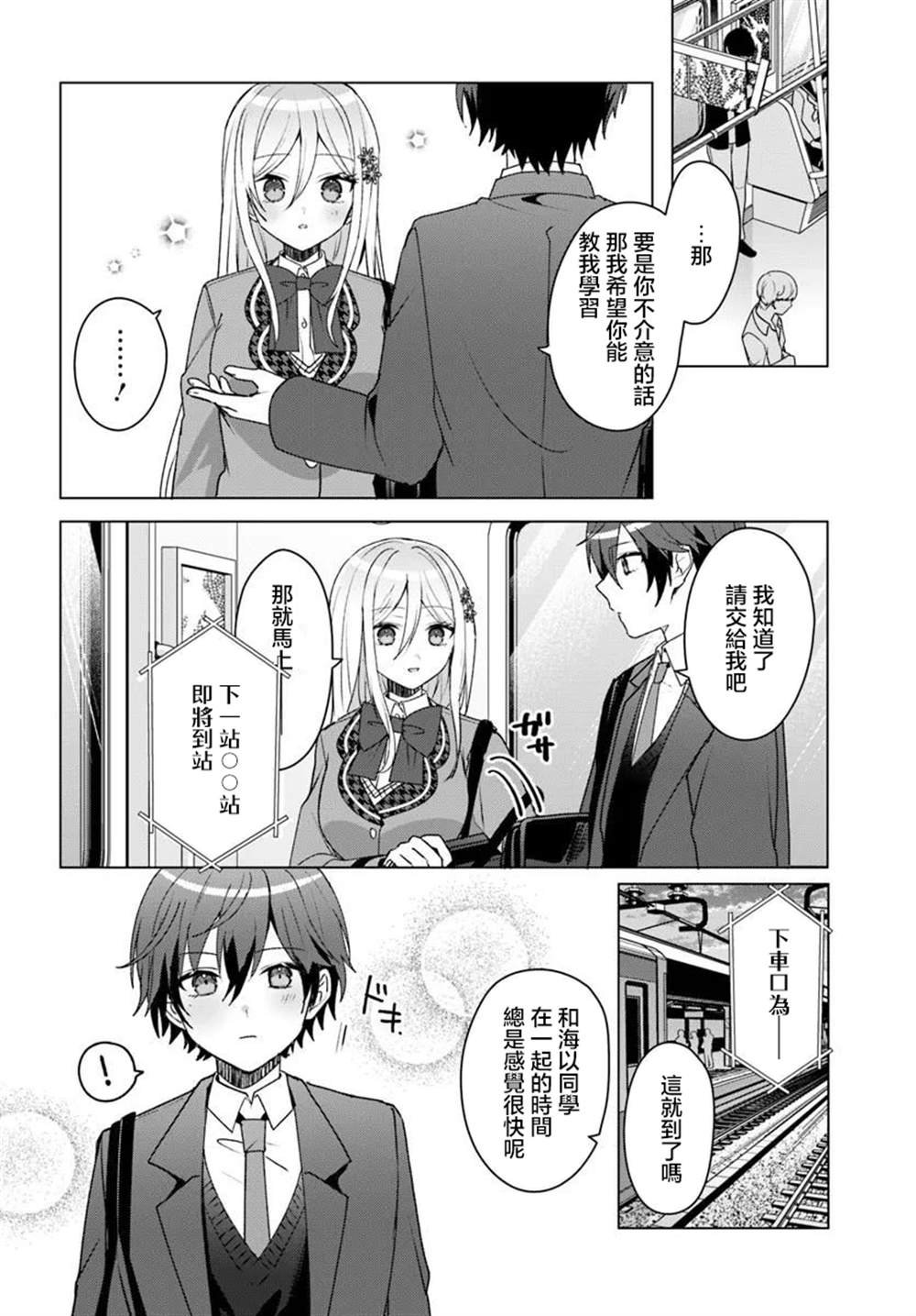 第3.1话