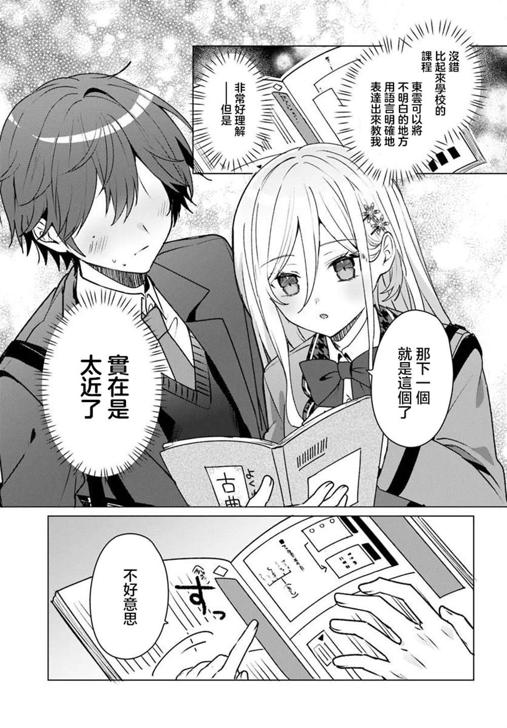 第3.1话