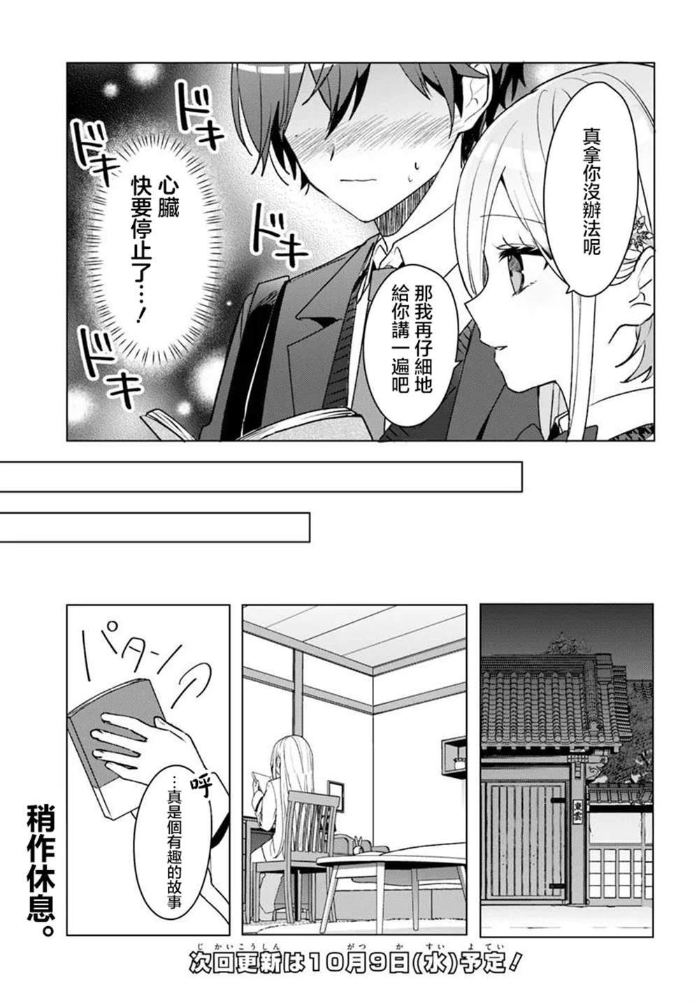 第3.1话