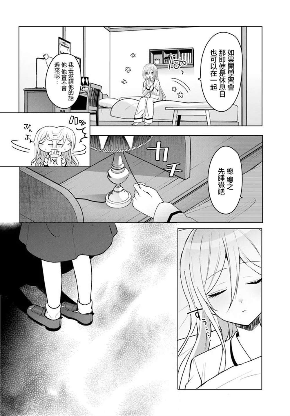 第3.2话