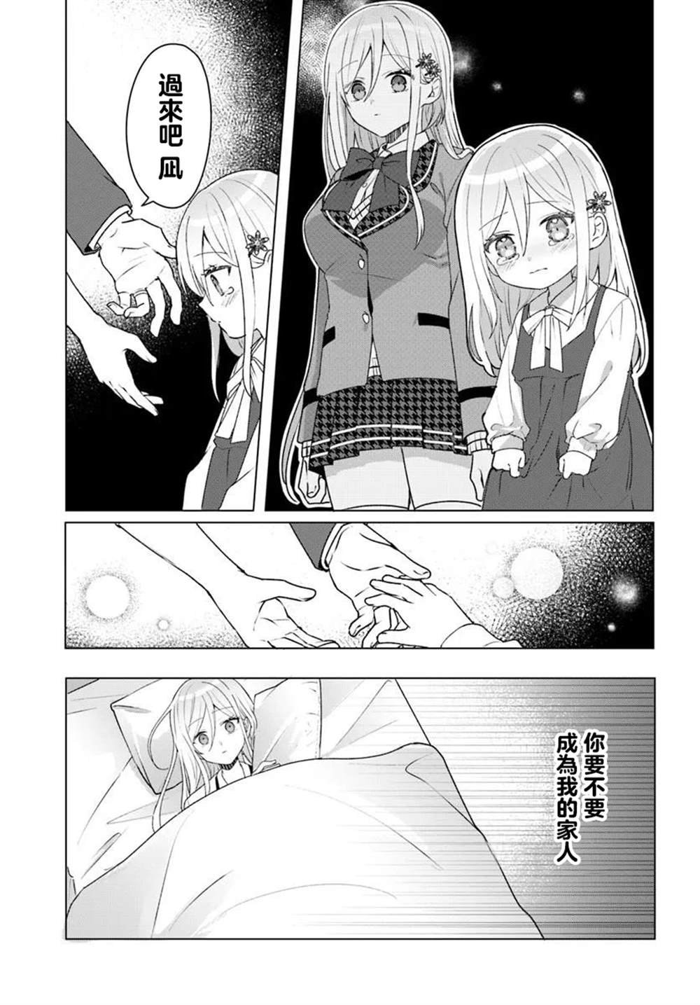 第3.2话