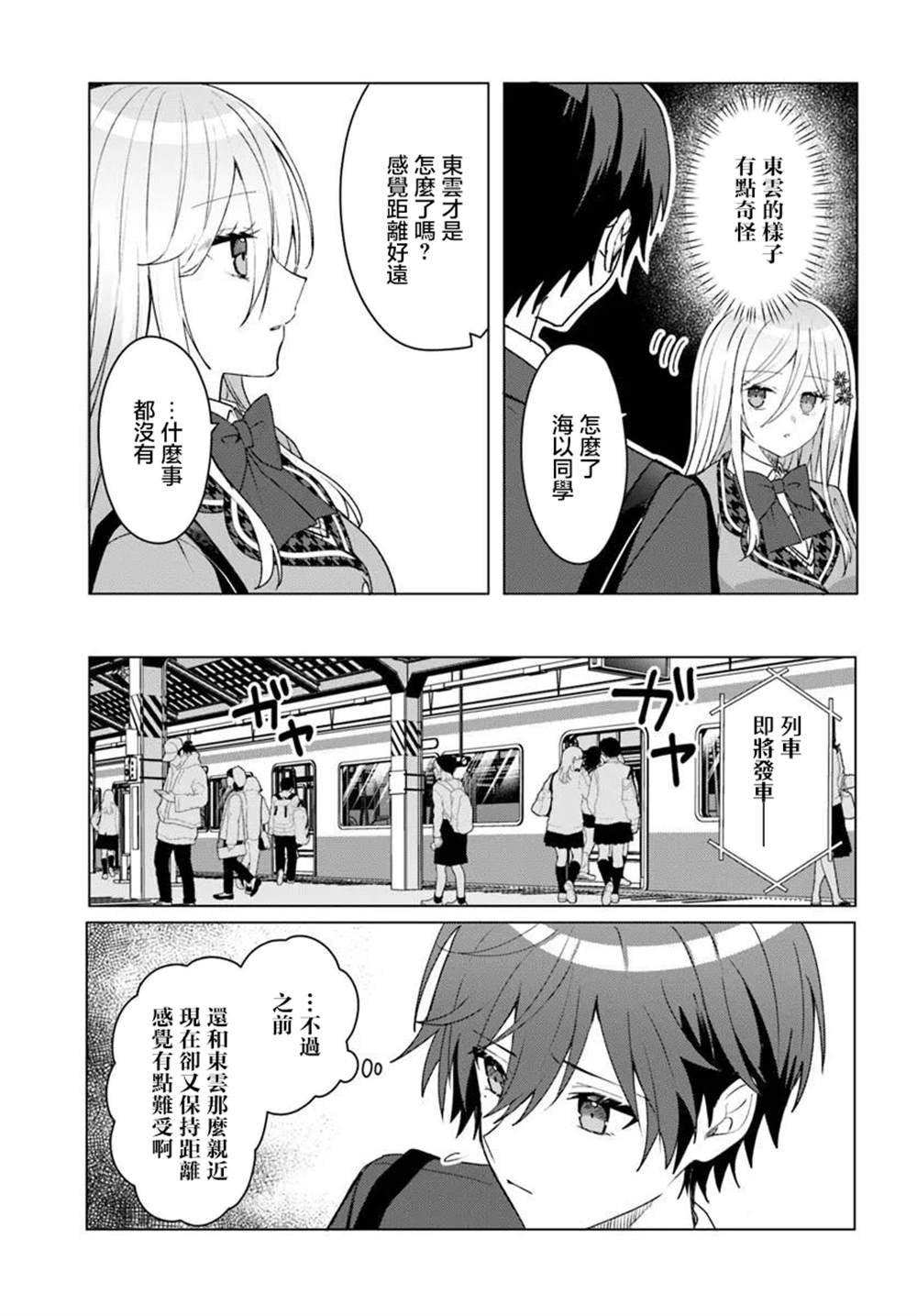 第3.2话